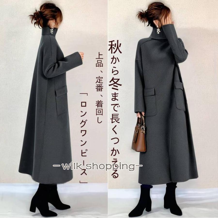 ロングワンピース50代 レディース秋冬服 プルオーバー 長袖 ハイネック aラインワンピース 無地通勤 ワンピース40代60代 ゆったり 体型カバー フォーマル