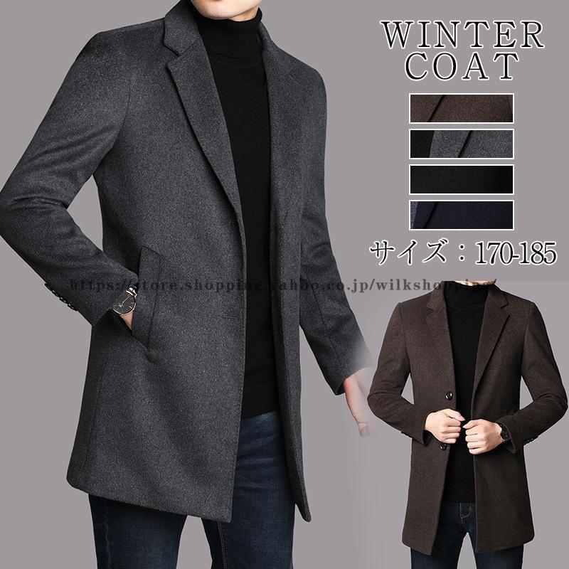 チェスターコート メンズ スーツコート ビジネス ロングコート トレンチコート スリム オフィス 細身 ..