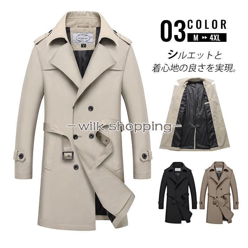 チェスターコート メンズ コート ロングコート アウター トレンチコート ロングコート ビジネスコート ..