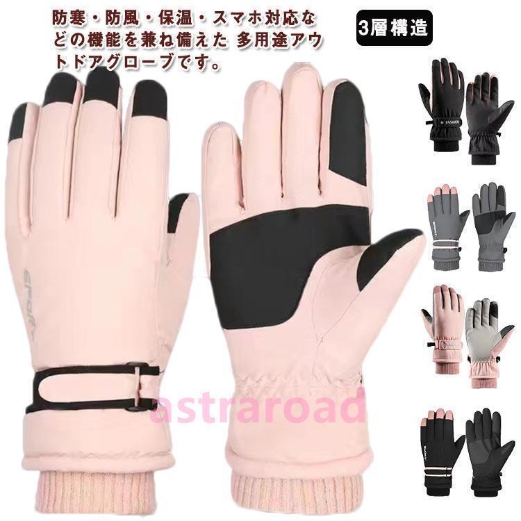 バイク 手袋 レディース バイクグローブ メンズ手袋 手袋 自転車 裏起毛 レディース手袋 グローブ メン..