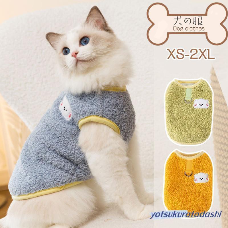 犬 服 犬服 タートルネック ボア 秋冬 もこもこ ベスト ハーネス 胴輪 厚手 防寒 袖なし 猫用 中型犬 ..