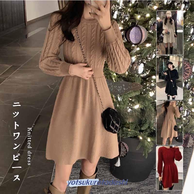 ワンピース ロングニットワンピース レディース ニット ロング 着痩せ 通勤 きれいめ おしゃれ 20代 30代 40代 50代 秋冬 秋 冬 クリスマス プレゼント