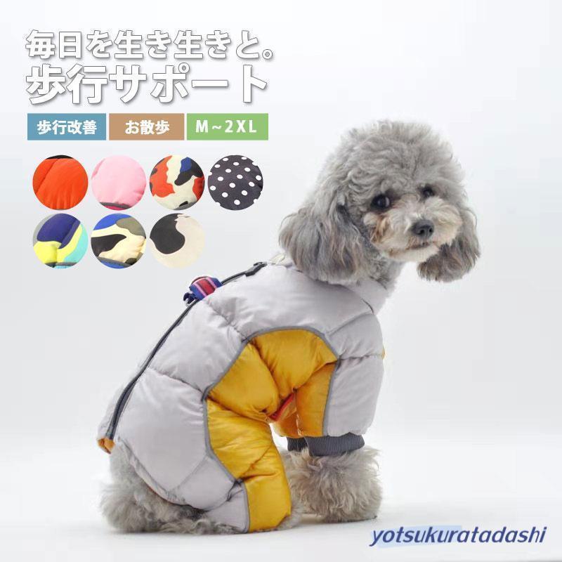 ペット服 ペットウエア 猫 狗 秋 冬 コート ドッグウェア ペット用 犬用 愛犬 ワンちゃん 猫ちゃん も..