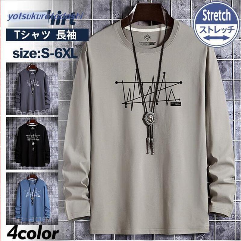 Tシャツ メンズ 長袖 カットソー 綿 クルーネック ブラウス インナー プリント 無地 ゆったり 大きいサ..