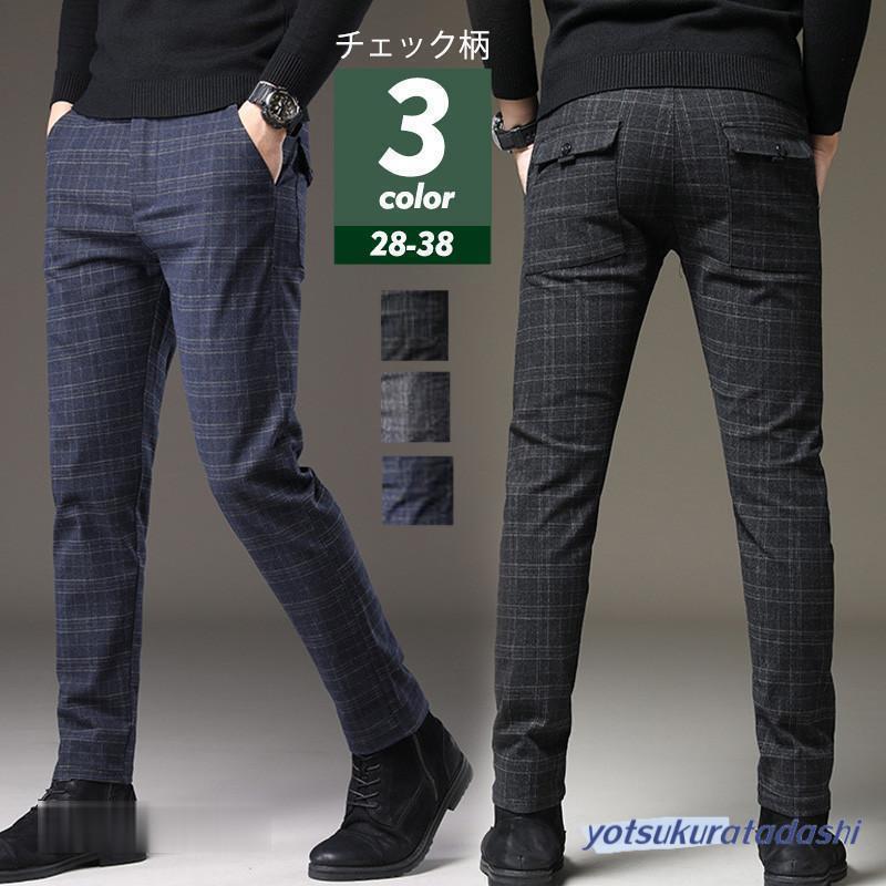 スラックス チノパン メンズ スリムパンツ チェック柄 ストレッチパンツ 長ズボン カジュアル スキニー..