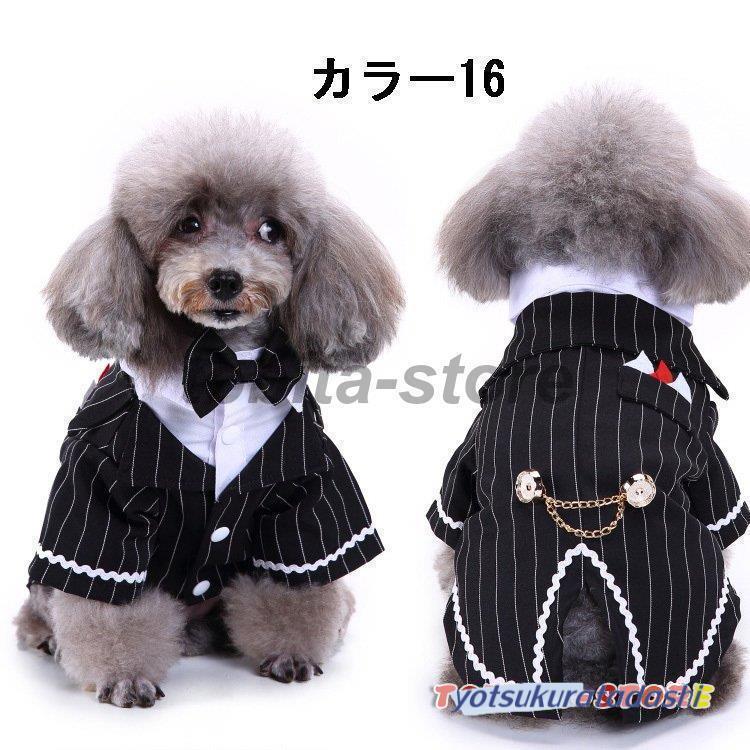 ペット服 犬服 猫服 フォームスーツ 結婚式 タキシード ジャケット コート 披露宴 パーティー ドッグウ..