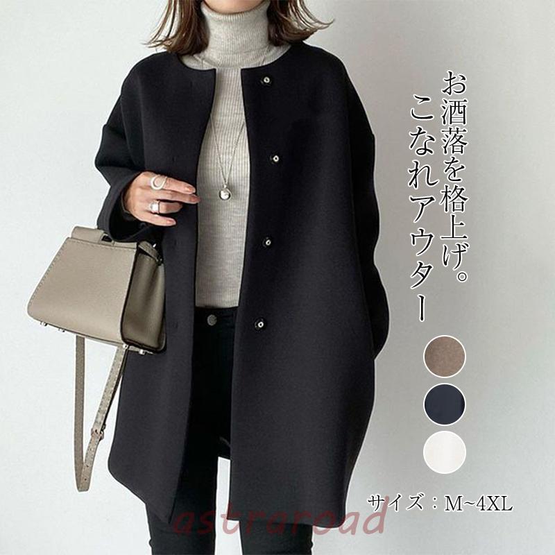 チェスターコート レディース ノーカラーコート ミドル丈 トレンチコート アウター ラシャコート オフ..