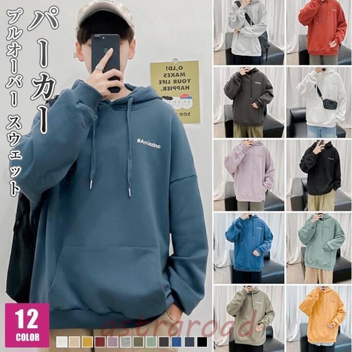 パーカー プルオーバー スウェット スエット メンズ フリース 長袖 プリント 秋服 春服 通勤 通学 無地..