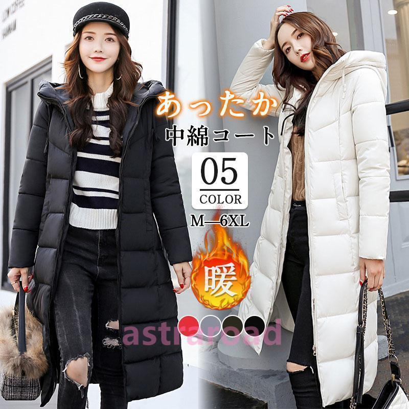 中綿コート レディース 冬服 暖かい コート 厚手 裏ボア 防風 着痩せ 母ジャケット フード付き カジュアル 寒さ対策 通勤