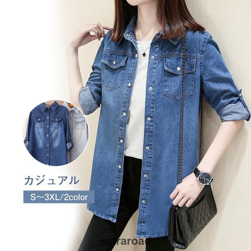 デニムシャツ レディース トップス ワークシャツ ヴィンテージ 着痩せ 体型カバー アウター 長袖 ロング 大きいサイズ ジャケット
