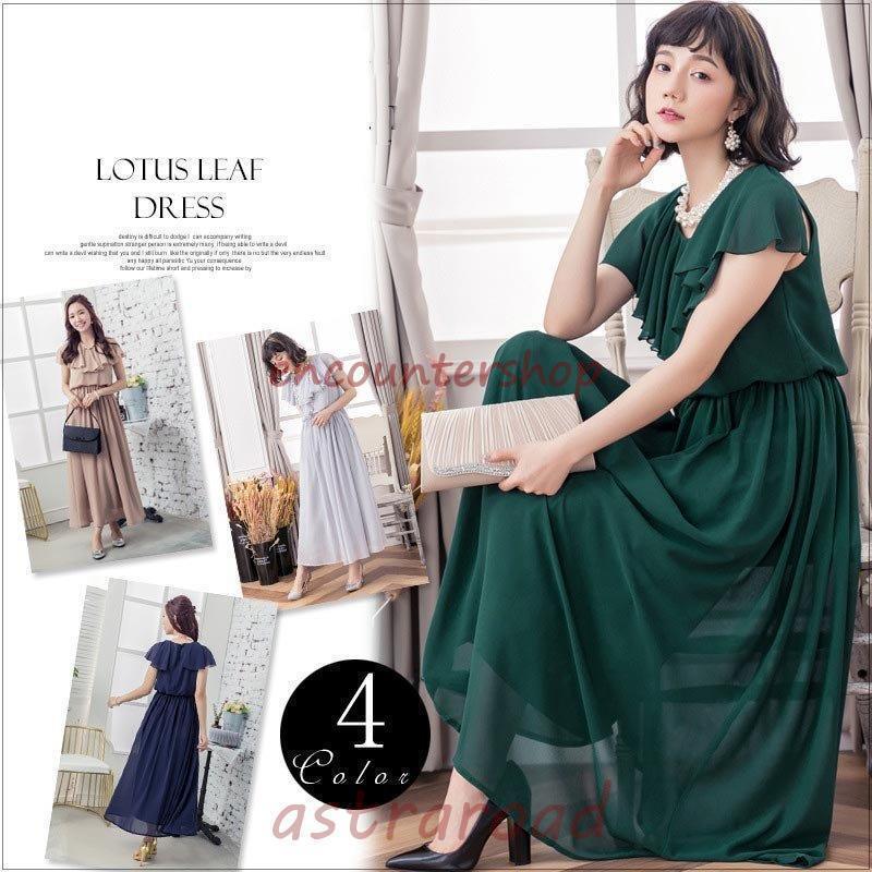 ドレス お呼ばれ 結婚式 パーティードレス ンピース結婚式 お呼ばれ ドレス 大きいサイズ 二次会 パーティードレス 20代 30代 40代 50代