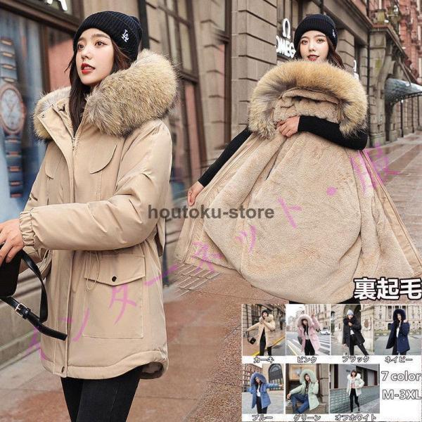 中綿ジャケット レディース 中綿コート ロングコート 冬 防寒 チェスターコート 裏起毛　 アウター フ..
