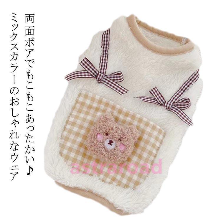 犬服 コート ベスト ジャケット ハーネス一体型 犬の服 犬 服 秋冬 冬 ドッグウエア 厚手 防寒対策 暖..