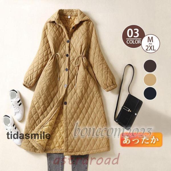 中綿コート レディースジャケット ロングコート 暖かい 厚手 無地 フード付き 防風 防寒 アウター 軽量 カジュアル 可愛い 冬 冬