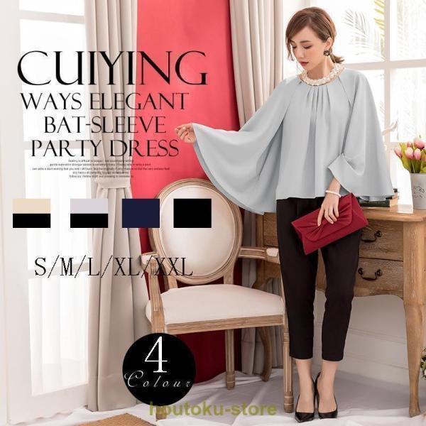 卒業式 服 母 セット アップ パンツ スーツ レディース 上下セット 結婚式 フォーマル パーテ ィードレス 20代 30代 40代 50代 お呼ばれ 二次会 七五三