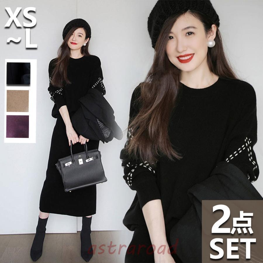 卒業式 服 母 おしゃれ ニット セット アップ 秋冬 長袖 上下 セット ニット セーター スカート ロング丈 オシャレ 30代 50代 40代 入学式 卒園式 入園式