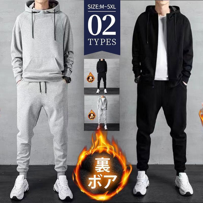 ジャージ メンズ 上下 スウェット上下 セットアップ 上下セット 裏ボア 裏起毛 プルオーバー 前開き 部屋着 ルームウエア トレーニングウェア 秋服 冬 長袖