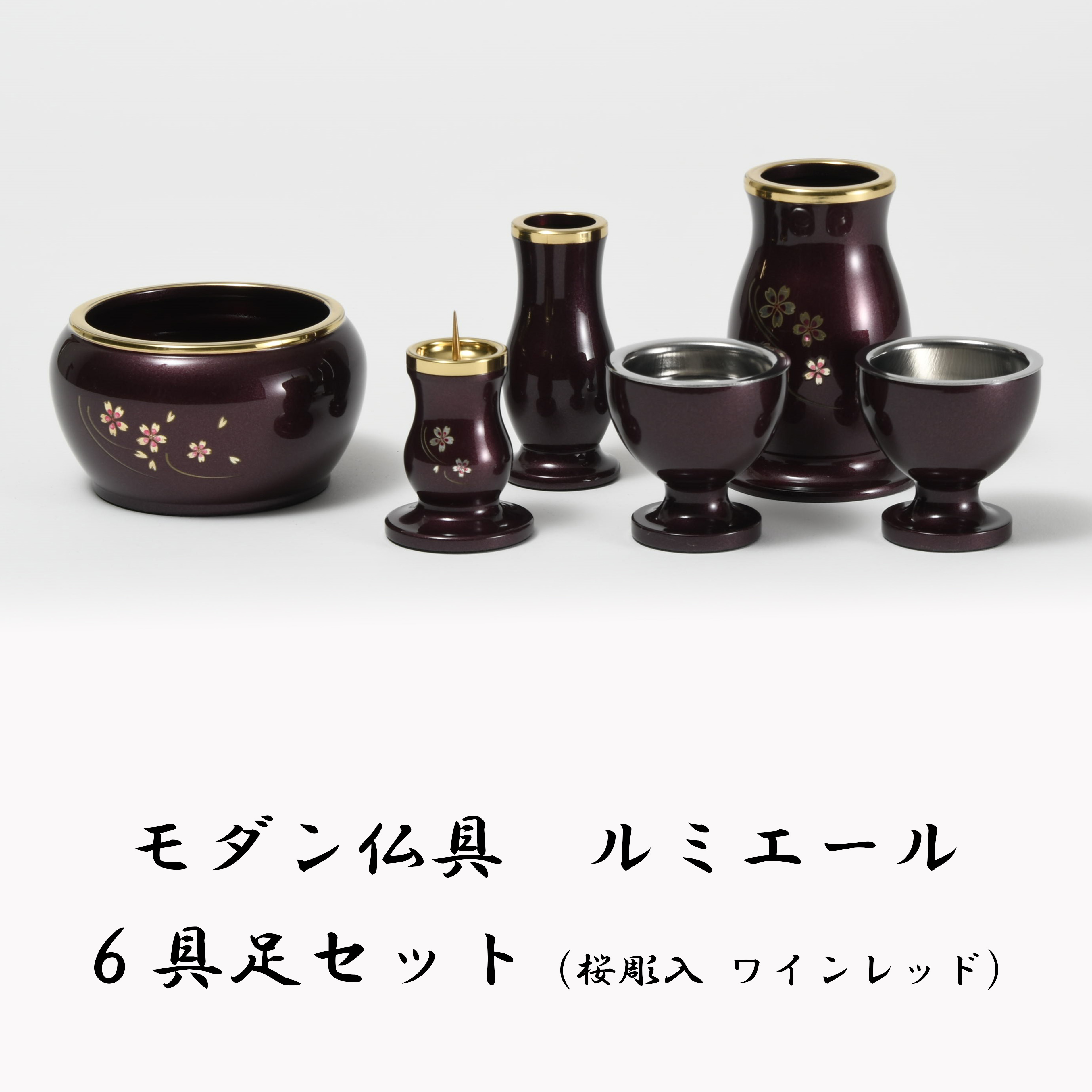 楽天市場】仏具 桜彫 6点セットの通販 楽天市場】仏具 桜彫 6点セットの通販