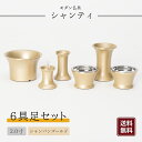 【モダン仏具】シャンティ 具足 6点セット 2寸 仏具 仏壇 基本セット 仏具セット シャンパンゴールド