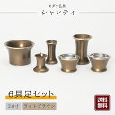 【モダン仏具】シャンティ 具足 6点セット 2寸 仏具 仏壇 基本セット 仏具セット ライトブラウン