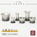 【モダン仏具】シャンティ 具足 6点セット 2寸 仏具 仏壇 基本セット 仏具セット シルバーぼかし