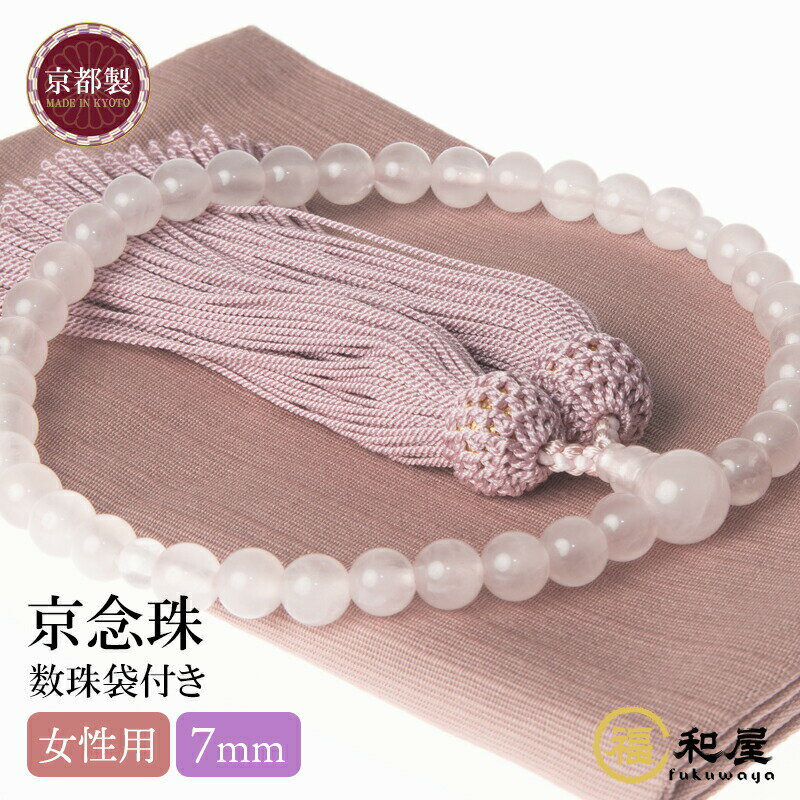 楽天市場】数珠(素材(数珠)紅水晶)の通販 楽天市場】数珠(素材(数珠)紅水晶)の通販