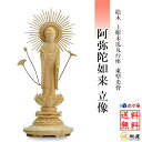 木彫仏像/薬師三尊（薬師80cm日光月光60cm）楠木彩色