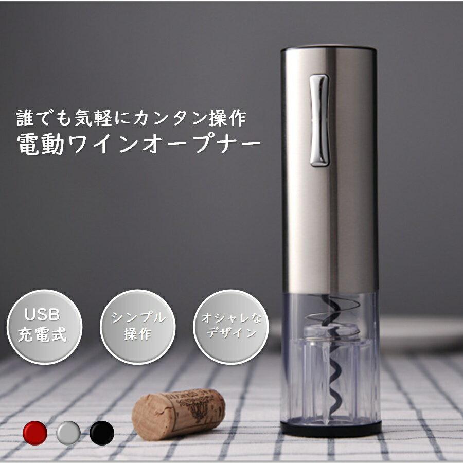 S トレロ・ソムリエナイフライト 赤 栓抜き ワイン カトラリー キッチン用品 シンプル 日本製