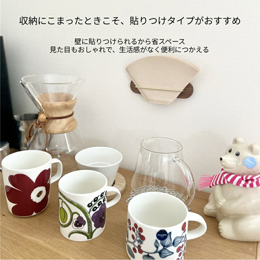 コーヒーフィルタースタンド ペーパーフィルタースタンド コーヒーフィルターホル...