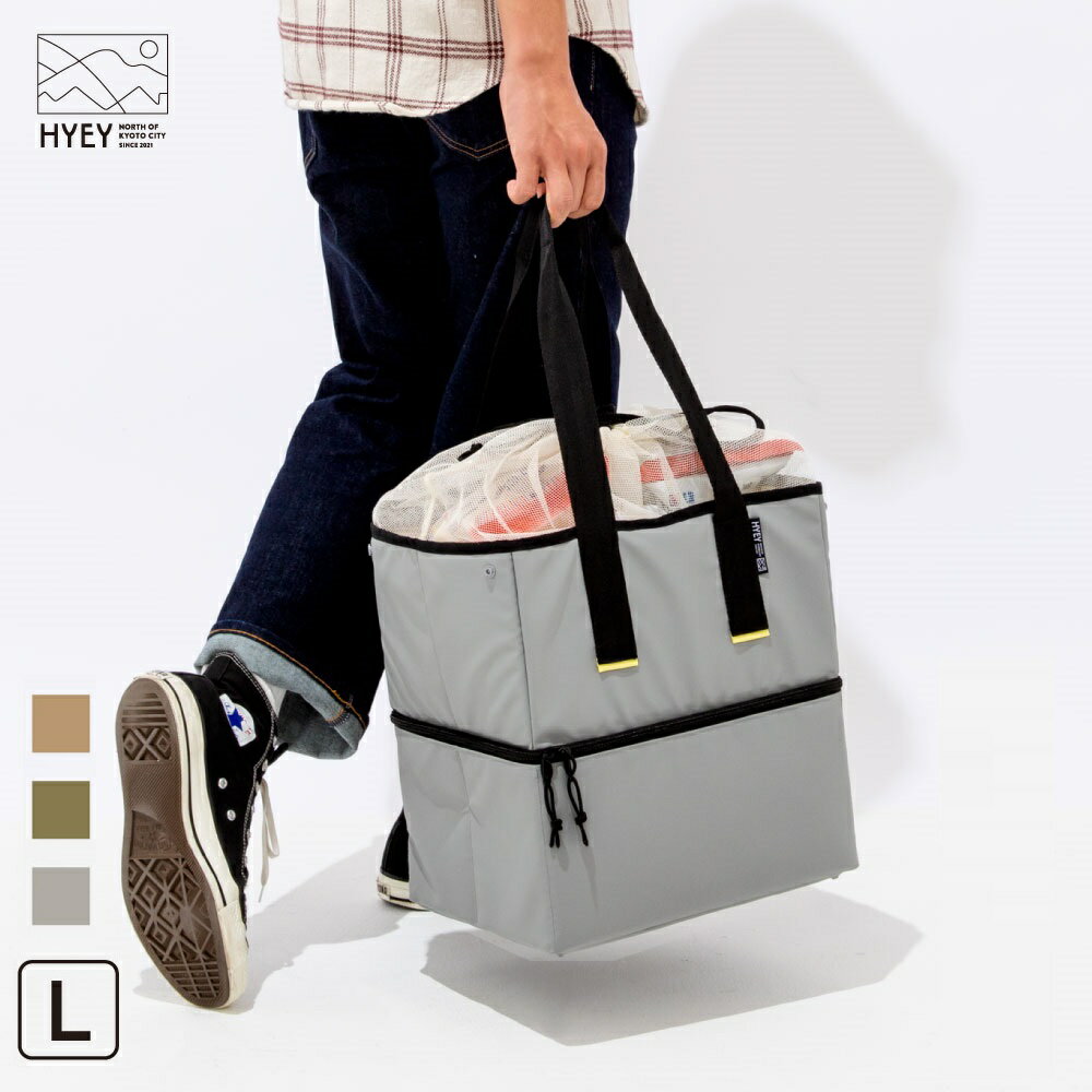 楽天ライフスタイルストア liolHYEY SOKO COOL BAG L エコバッグ 保冷バッグ アウトドア お買い物かご 防水 大容量 巾着 二層式 公園 キャンプ 山 川 ランチ レジャー お洒落 可愛い ファスナー BBQ 京都 撥水 コンパクト 折り畳み 子供 おでかけ