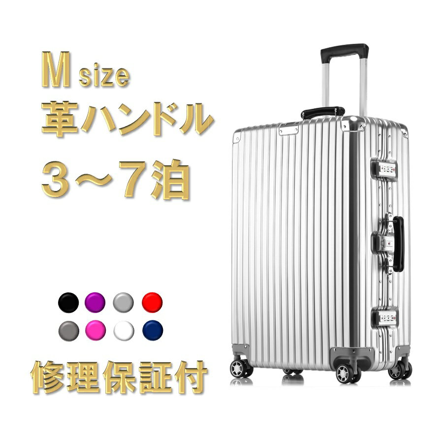 スーツケース Mサイズ 24インチ キャ