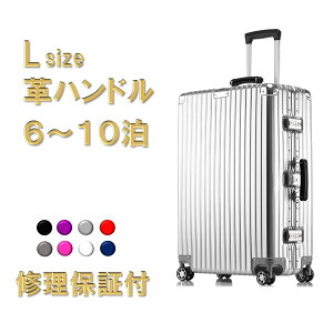 スーツケース Lサイズ 81l tsaロック トランク ダイヤル式 五泊 六泊 七泊 軽量 丈夫 おすすめ アルミフレーム おしゃれ 大型 静音 スリム 送料無料 バッグ ビジネス メンズ レディース