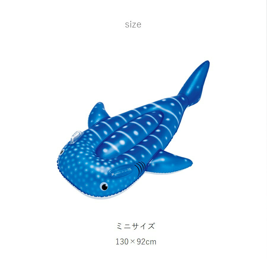 ジンベエザメ フロート ミニ 浮き輪 水遊び ...の紹介画像2