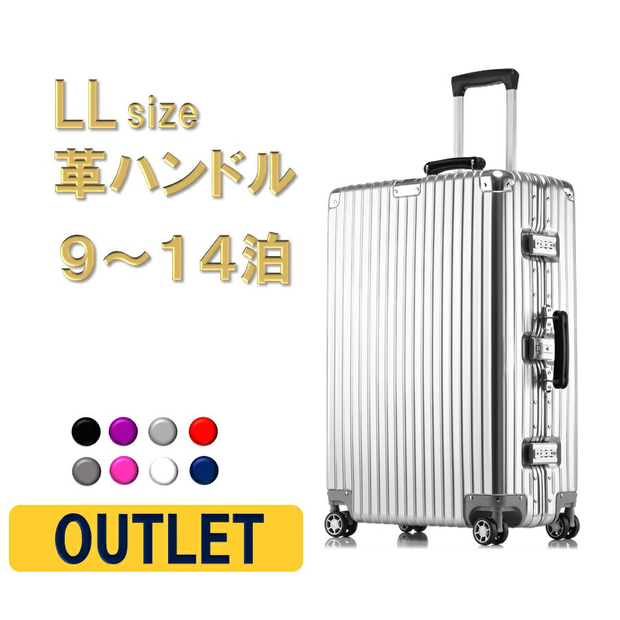 アウトレット スーツケース Lサイズ 81l tsaロック トランク ダイヤル式 五泊 六泊 七泊 激安 訳あり 軽量 丈夫 アルミフレーム おしゃれ 大型 静音 スリム 送料無料 バッグ ビジネス メンズ レディース