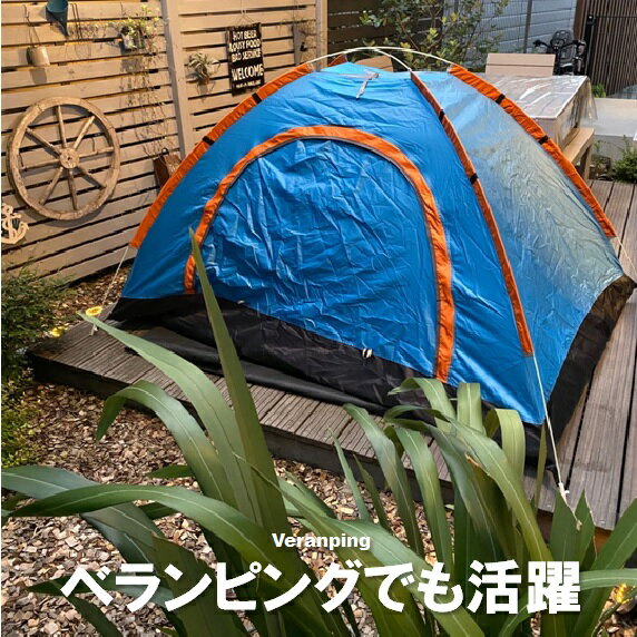 テント ワンタッチ アウトドア ベランピング おうち時間 軽量 簡単 一人用 二人用 ...