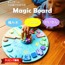 知育玩具 木製 おもちゃ マジックボード パズル 積み木 計算 3D 空間認識能力 育児 お祝い ギフト プレゼント 送料無料 1歳 1歳半 2歳 3歳 4歳 5歳 6歳 入園