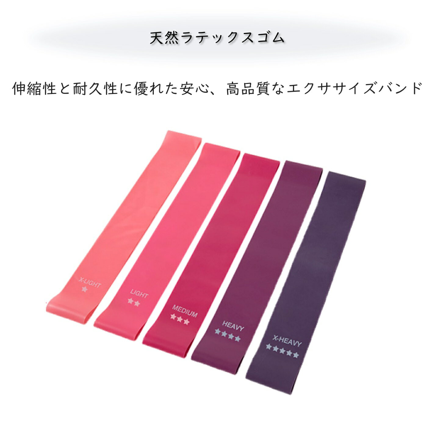 エクササイズバンド 5本セット ゴムバンド トレーニング ヒップアップ トレーニングチューブ 天然ゴム 筋トレ ダイエット 産後ダイエット 美尻 2