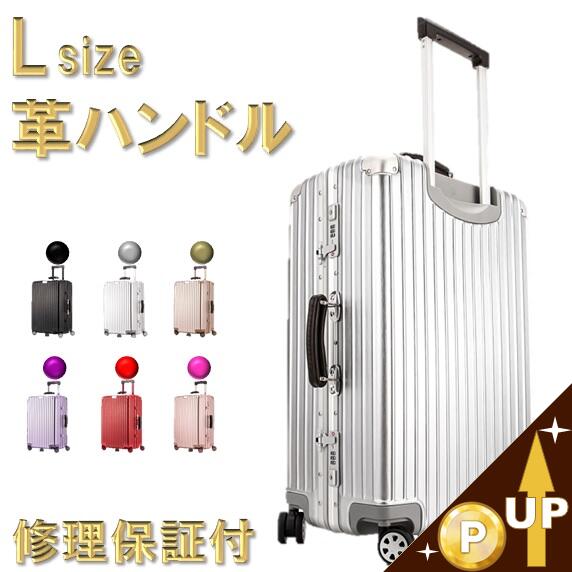 【2/11(金)1:59まで全商品ポイント3倍】スーツケース Lサイズ tsaロック トランク ダイヤル式 五泊 六泊 七泊 軽量 丈夫 おすすめ アルミフレーム おしゃれ 大型 静音 スリム 送料無料 バッグ ビジネス メンズ レディース修学旅行 引っ越し ギフト 帰省