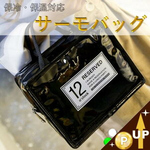 【8/11(水)8:59まで全商品ポイント2倍】保冷/保温バッグ スポーツ クーラーバッグ 折りたたみ 小さめ エナメル ミニ アウトドア お弁当 ランチ 運動会 部活 防水 ペットボトル 野球 ゴルフ サッカー テニス コンパクト スクエア おしゃれ かわいい 釣り