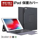 送料無料 薄型分離式 キーボード付き iPad保護カバー 10.2インチ iPadキーボード付きケース スマホケース iPad保護カバー キーボード付きケース ノートパソコン感覚 ノートパソコンのような 簡単入力 ポータブル 持ち運び 便利 黒 ピンク ミントグリーン ポイント消化