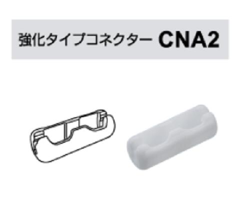 ボールチェーン用アダプター コネ