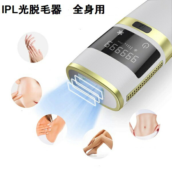 【クーポン利用で16,500円！5/23～5/28】脱毛器 Ulike 公式 IPL 光脱毛器 Air 家庭用脱毛器 メンズ レディース男女兼用 vio対応 脱毛 無痛 送料無料 サファイア冷感脱毛器 レーザー IPL 光美容器 ムダ毛ケア 顔と全身用モデル 白