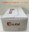 送料無料 トスカバノック E-LOX NO.5 130mm 5000本 1箱 ナチュラル 半透明 箱買いでお得 手で差しこむ 専用ガン不要 簡単 ラベル付け 値...