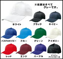 ミズノ メッシュ六方型 12jw4b03 (単色)