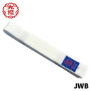 九櫻 九櫻柔道白帯 JWB 帯幅 4.2cm 白帯 晒