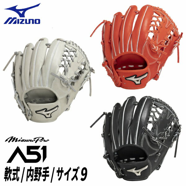楽天市場】ミズノプロ イチロー 軟式の通販 楽天市場】ミズノプロ イチロー 軟式の通販