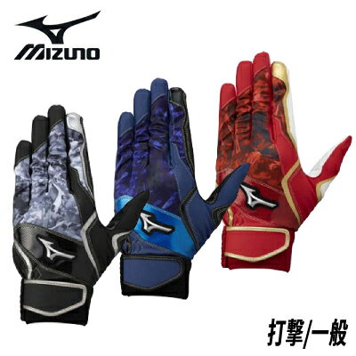 ミズノ バッティング手袋 両手用 ワイド当て革限定モデル 1EJEA821 バッティング グローブ 野球 打者用 手袋 バッ手 送料無料