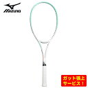 ミズノ ソフトテニスラケット ディーフォース LIGHT 【 フレームのみ 】 63JTN440 25 ポータブルケース付き 送料無料