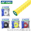 YONEX ソフトテニス グリップテープ ウェットスーパーグリップ 詰替え( 5本分 1ロール ) AC102-5 グリップ 送料無料