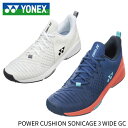 YONEX テニスシューズ パワークッション ソニケージ3 ワイド GC SHTS3WGC ユニセックス オムニコート クレーコート 幅広 4E 送料無料 即日...